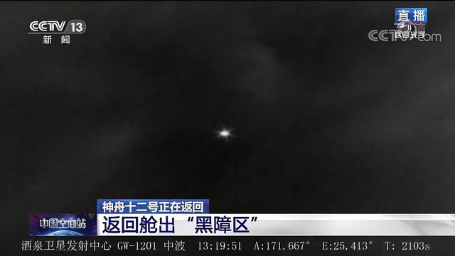 太空出差三人组回家了!神舟十二号返回舱舱门打开 三名航天员状态良好休闲区蓝鸢梦想 - Www.slyday.coM 太空出差三人组回家了!神舟十二号返回舱舱门打开 三名航天员状态良好休闲区蓝鸢梦想 - Www.slyday.coM