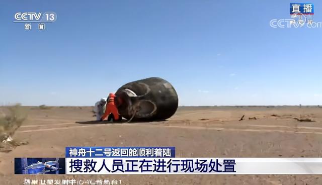 太空出差三人组回家了!神舟十二号返回舱舱门打开 三名航天员状态良好休闲区蓝鸢梦想 - Www.slyday.coM 太空出差三人组回家了!神舟十二号返回舱舱门打开 三名航天员状态良好休闲区蓝鸢梦想 - Www.slyday.coM