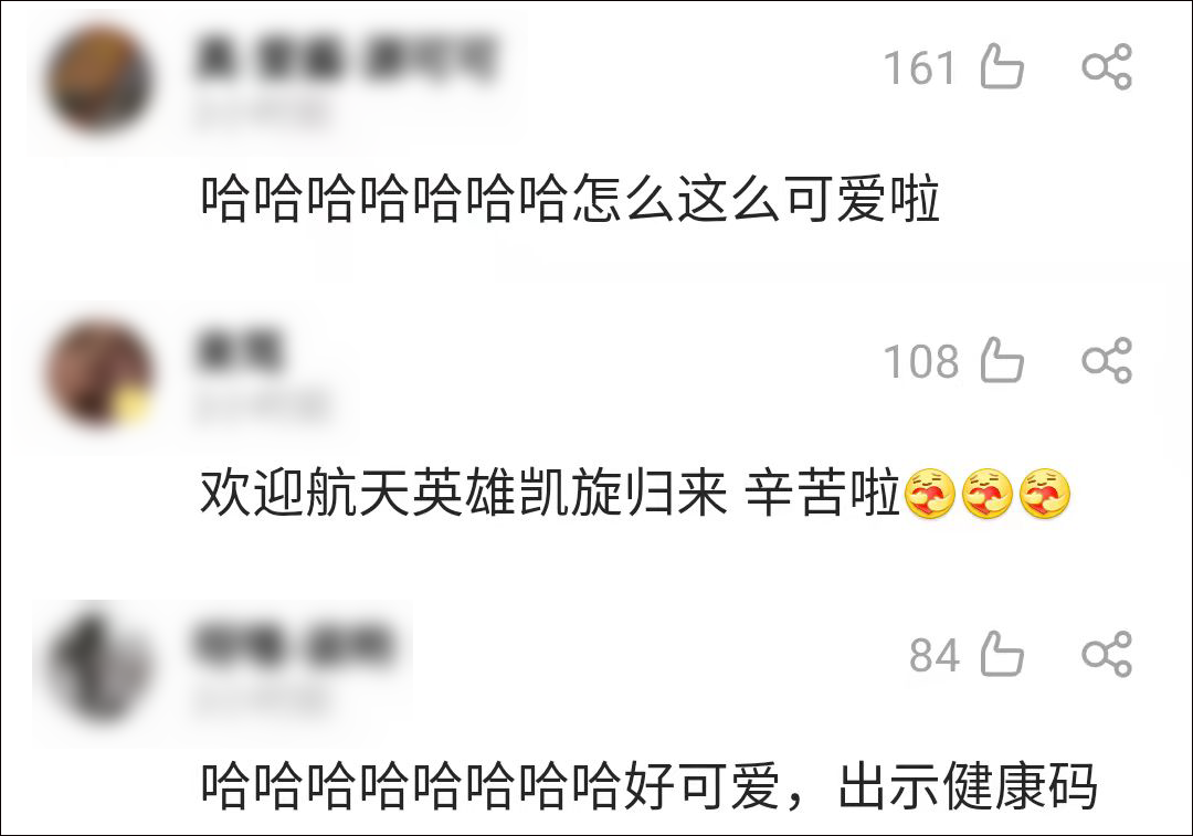 这个漫画火了:欢迎回地球,请三位航天英雄出示一下行程码休闲区蓝鸢梦想 - Www.slyday.coM 这个漫画火了:欢迎回地球,请三位航天英雄出示一下行程码休闲区蓝鸢梦想 - Www.slyday.coM