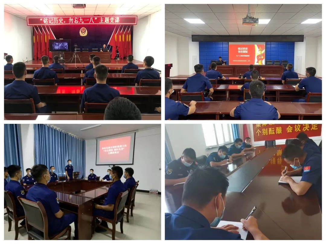 勿忘国耻 勇担使命——塔城地区消防救援支队各级开展纪念“九一八”事变系列活动休闲区蓝鸢梦想 - Www.slyday.coM 勿忘国耻 勇担使命——塔城地区消防救援支队各级开展纪念“九一八”事变系列活动休闲区蓝鸢梦想 - Www.slyday.coM