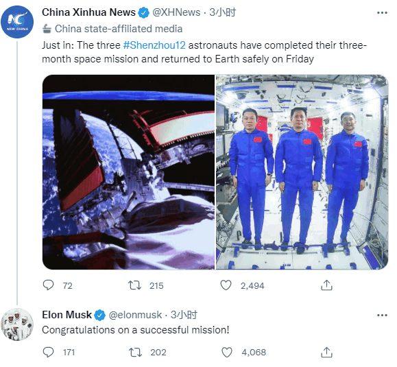 驻留90天创记录!神州12号成功着陆:特斯拉马斯克表示庆贺休闲区蓝鸢梦想 - Www.slyday.coM 驻留90天创记录!神州12号成功着陆:特斯拉马斯克表示庆贺休闲区蓝鸢梦想 - Www.slyday.coM