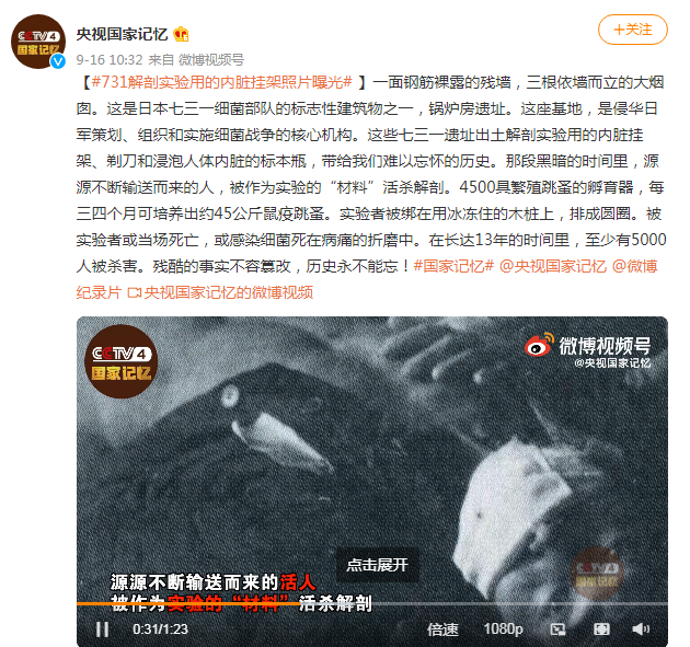 日本七三一细菌部队解剖实验用的内脏挂架照片曝光休闲区蓝鸢梦想 - Www.slyday.coM 日本七三一细菌部队解剖实验用的内脏挂架照片曝光休闲区蓝鸢梦想 - Www.slyday.coM