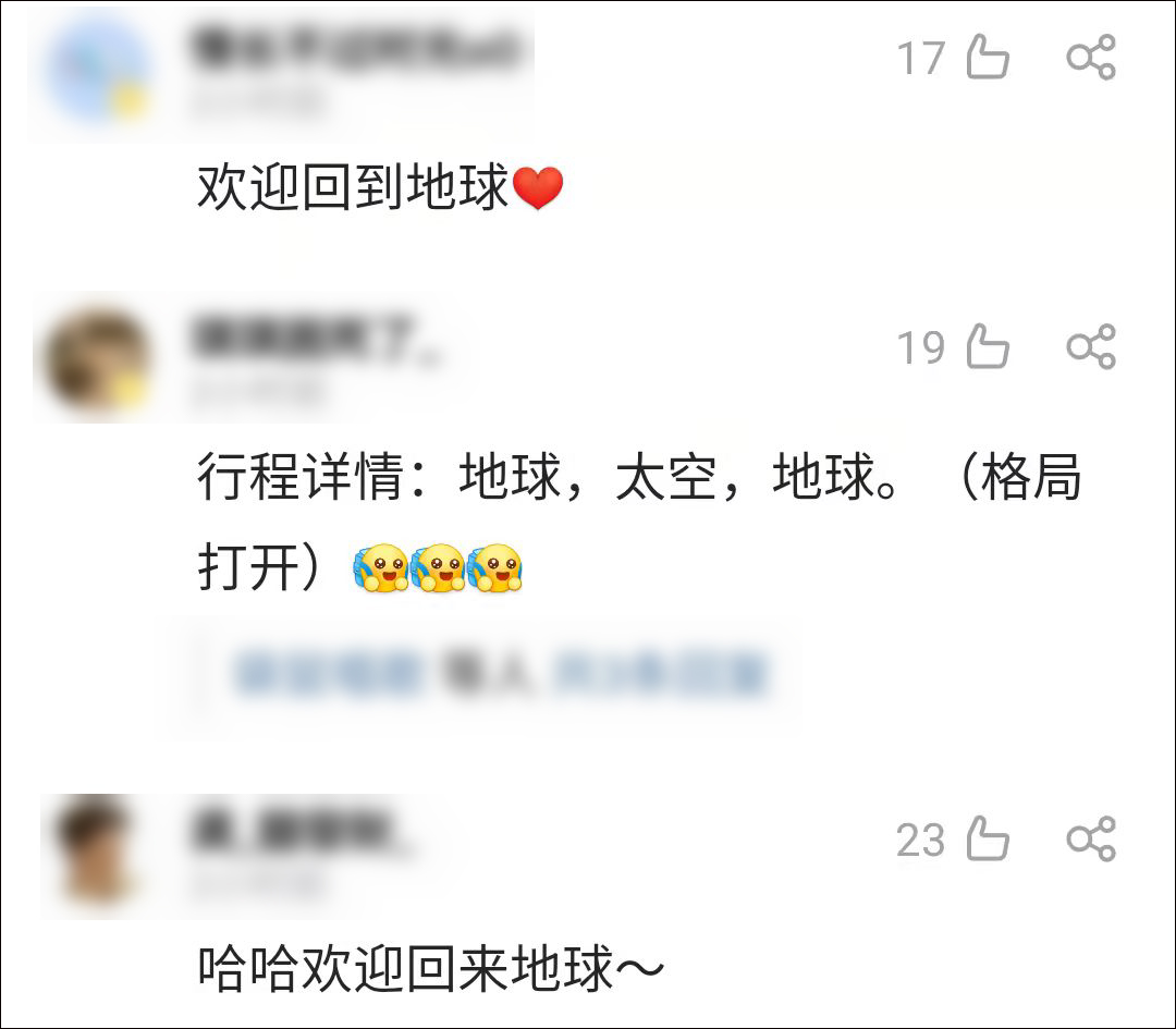 这个漫画火了:欢迎回地球,请三位航天英雄出示一下行程码休闲区蓝鸢梦想 - Www.slyday.coM 这个漫画火了:欢迎回地球,请三位航天英雄出示一下行程码休闲区蓝鸢梦想 - Www.slyday.coM