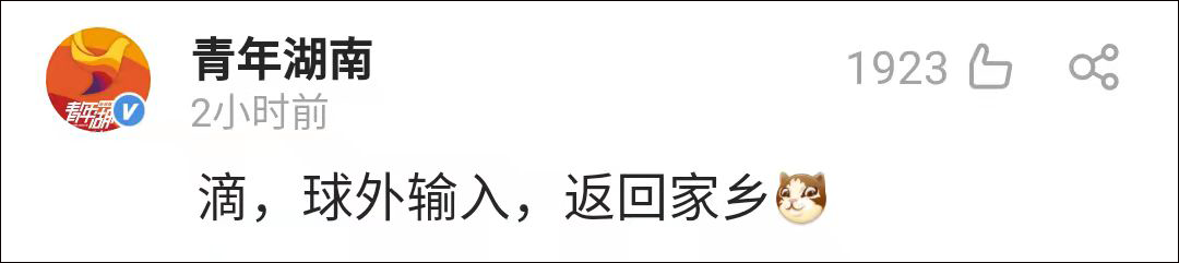 这个漫画火了:欢迎回地球,请三位航天英雄出示一下行程码休闲区蓝鸢梦想 - Www.slyday.coM 这个漫画火了:欢迎回地球,请三位航天英雄出示一下行程码休闲区蓝鸢梦想 - Www.slyday.coM