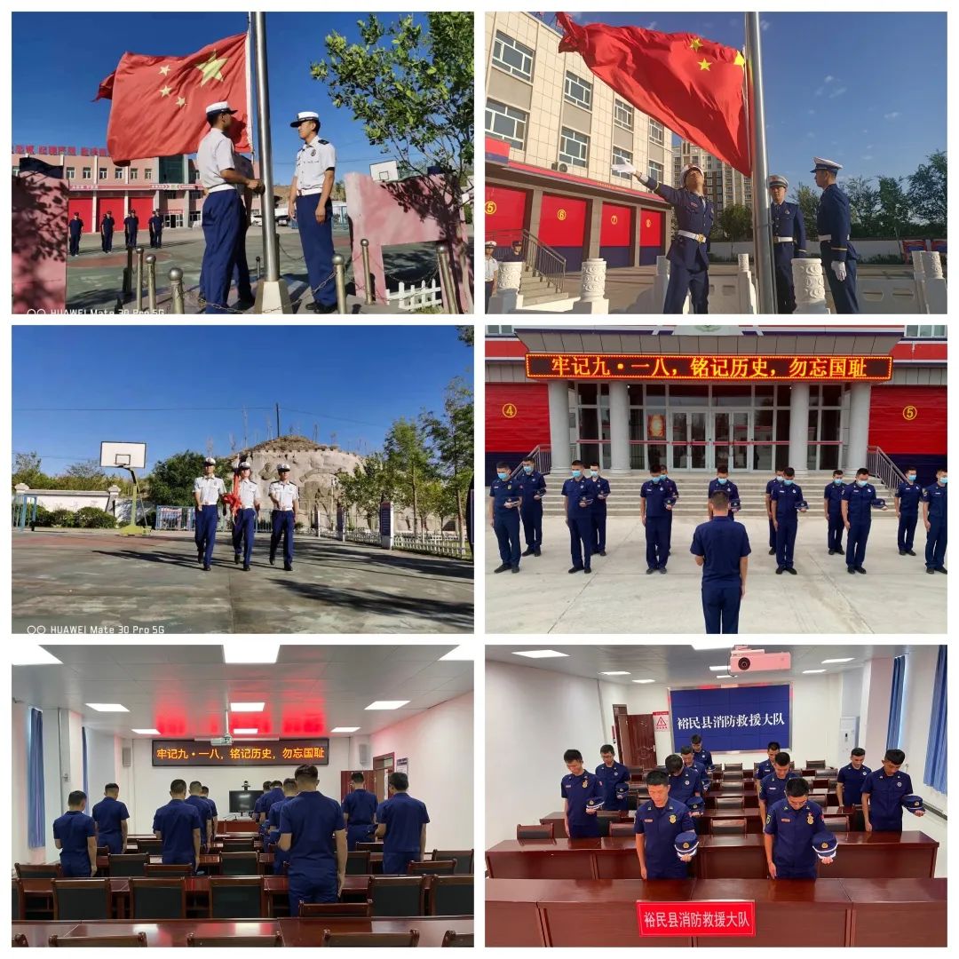 勿忘国耻 勇担使命——塔城地区消防救援支队各级开展纪念“九一八”事变系列活动休闲区蓝鸢梦想 - Www.slyday.coM 勿忘国耻 勇担使命——塔城地区消防救援支队各级开展纪念“九一八”事变系列活动休闲区蓝鸢梦想 - Www.slyday.coM