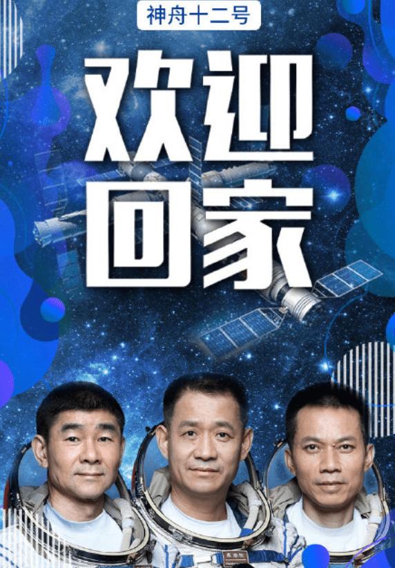 太空出差三人组回家过中秋 航天员回地球后最想吃啥呢休闲区蓝鸢梦想 - Www.slyday.coM 太空出差三人组回家过中秋 航天员回地球后最想吃啥呢休闲区蓝鸢梦想 - Www.slyday.coM