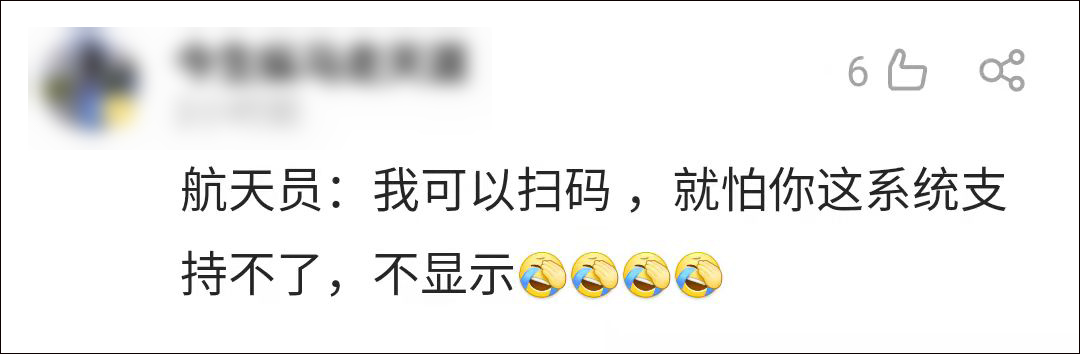 这个漫画火了:欢迎回地球,请三位航天英雄出示一下行程码休闲区蓝鸢梦想 - Www.slyday.coM 这个漫画火了:欢迎回地球,请三位航天英雄出示一下行程码休闲区蓝鸢梦想 - Www.slyday.coM