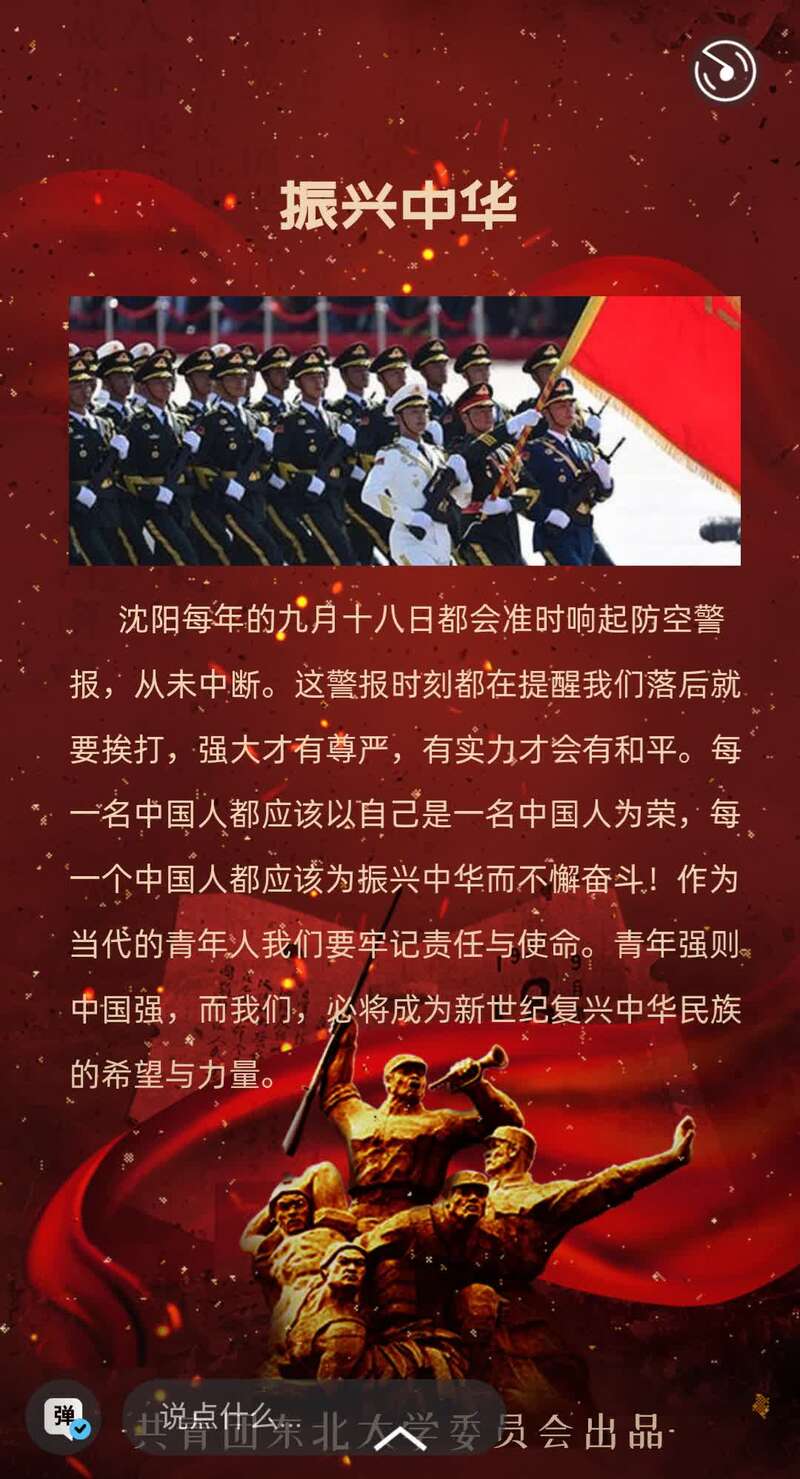 “九一八事变”90周年之际,这所大学线上接力“缅怀先烈”休闲区蓝鸢梦想 - Www.slyday.coM “九一八事变”90周年之际,这所大学线上接力“缅怀先烈”休闲区蓝鸢梦想 - Www.slyday.coM