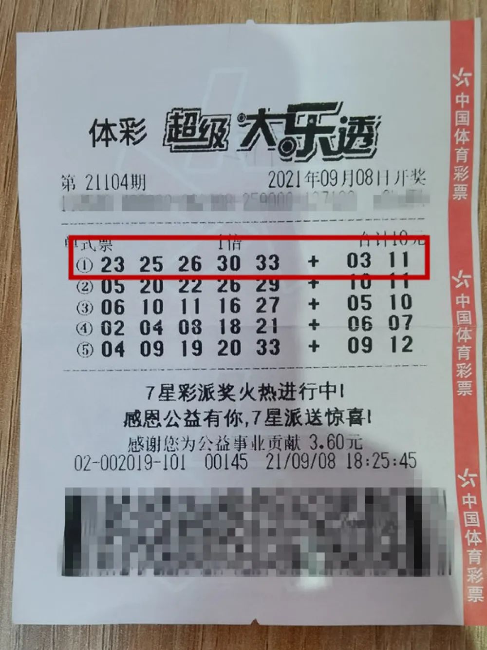 彩票平台- 彩票网站- 彩票APP下载 【官网推荐】随手买的彩票中了一千万我辞职回老家没想到当天就被赶出家门