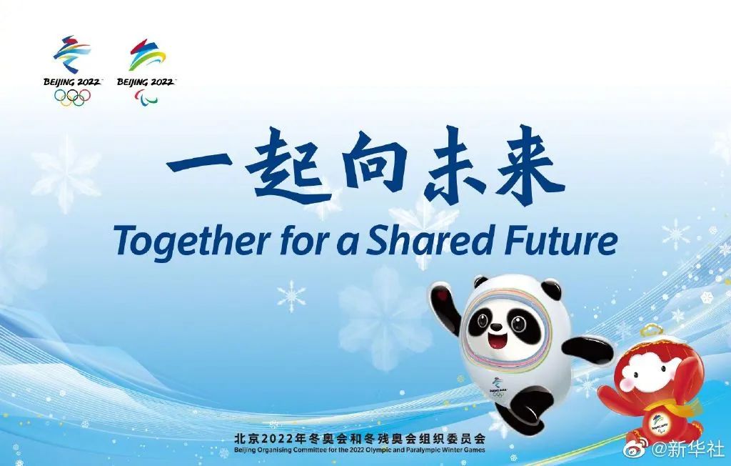2022北京冬奥会ppt,2022年北京冬奥会会徽 北京冬奥会主题口号出炉!