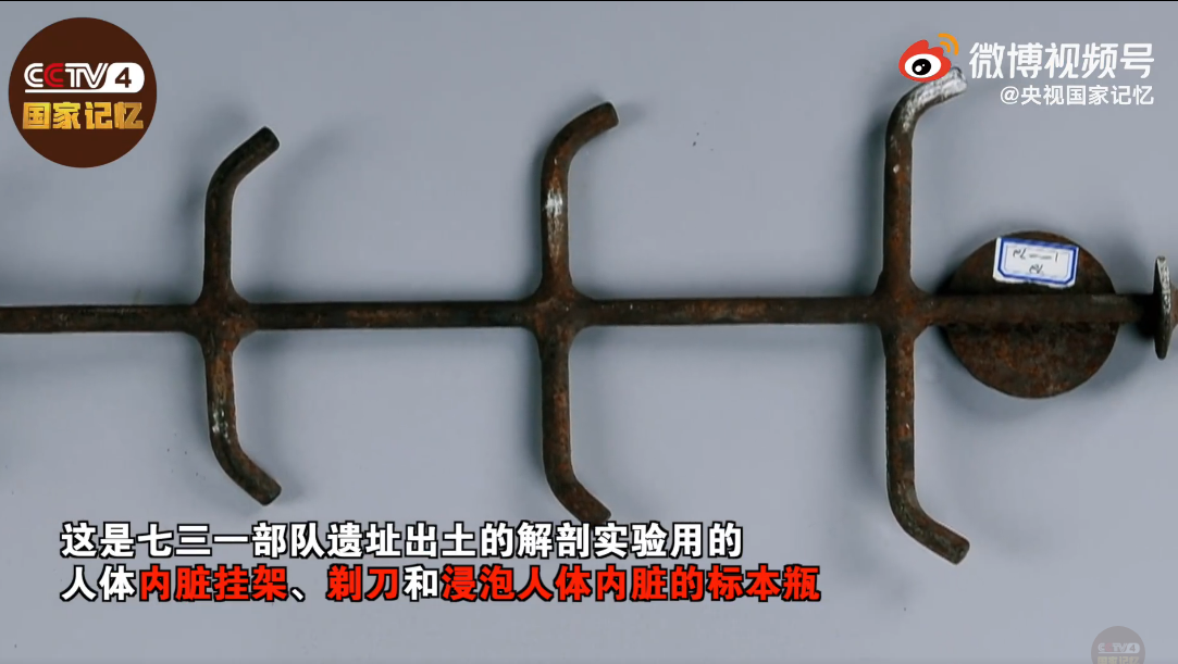 日本七三一细菌部队解剖实验用的内脏挂架照片曝光休闲区蓝鸢梦想 - Www.slyday.coM 日本七三一细菌部队解剖实验用的内脏挂架照片曝光休闲区蓝鸢梦想 - Www.slyday.coM