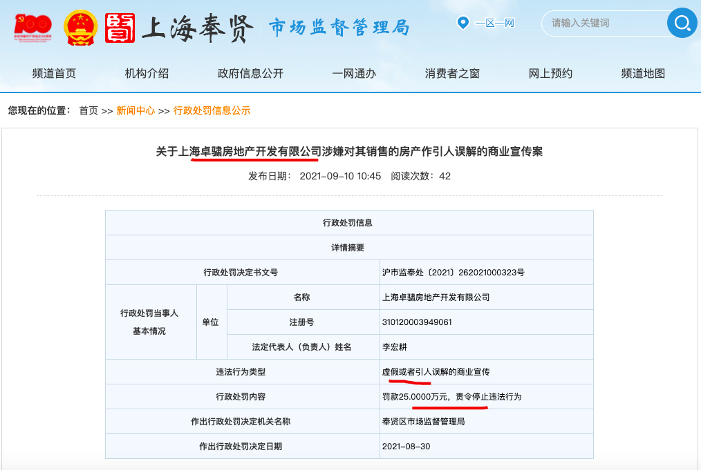 涉虚假宣传 金地集团旗下两子公司分别被罚25万元休闲区蓝鸢梦想 - Www.slyday.coM 涉虚假宣传 金地集团旗下两子公司分别被罚25万元休闲区蓝鸢梦想 - Www.slyday.coM
