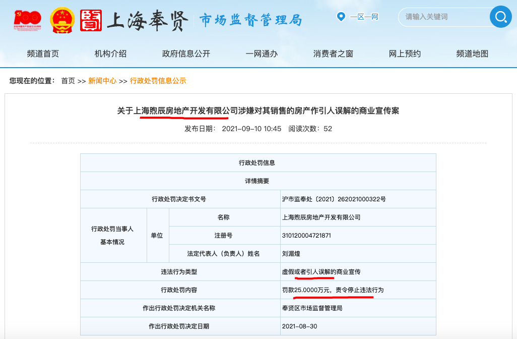 涉虚假宣传 金地集团旗下两子公司分别被罚25万元休闲区蓝鸢梦想 - Www.slyday.coM 涉虚假宣传 金地集团旗下两子公司分别被罚25万元休闲区蓝鸢梦想 - Www.slyday.coM