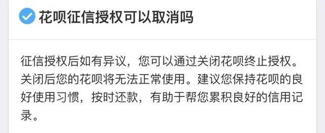 花呗分批接入征信,这些行为要谨慎,有人已踩雷休闲区蓝鸢梦想 - Www.slyday.coM 花呗分批接入征信,这些行为要谨慎,有人已踩雷休闲区蓝鸢梦想 - Www.slyday.coM