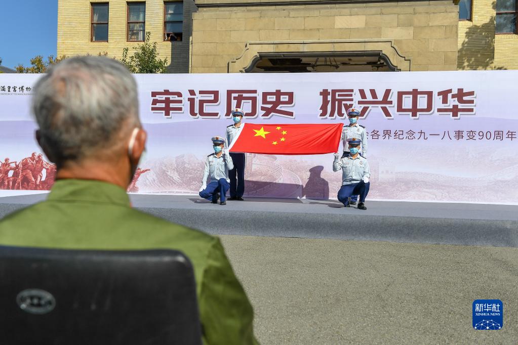 长春举行仪式纪念九一八事变爆发90周年【组图】休闲区蓝鸢梦想 - Www.slyday.coM 长春举行仪式纪念九一八事变爆发90周年【组图】休闲区蓝鸢梦想 - Www.slyday.coM