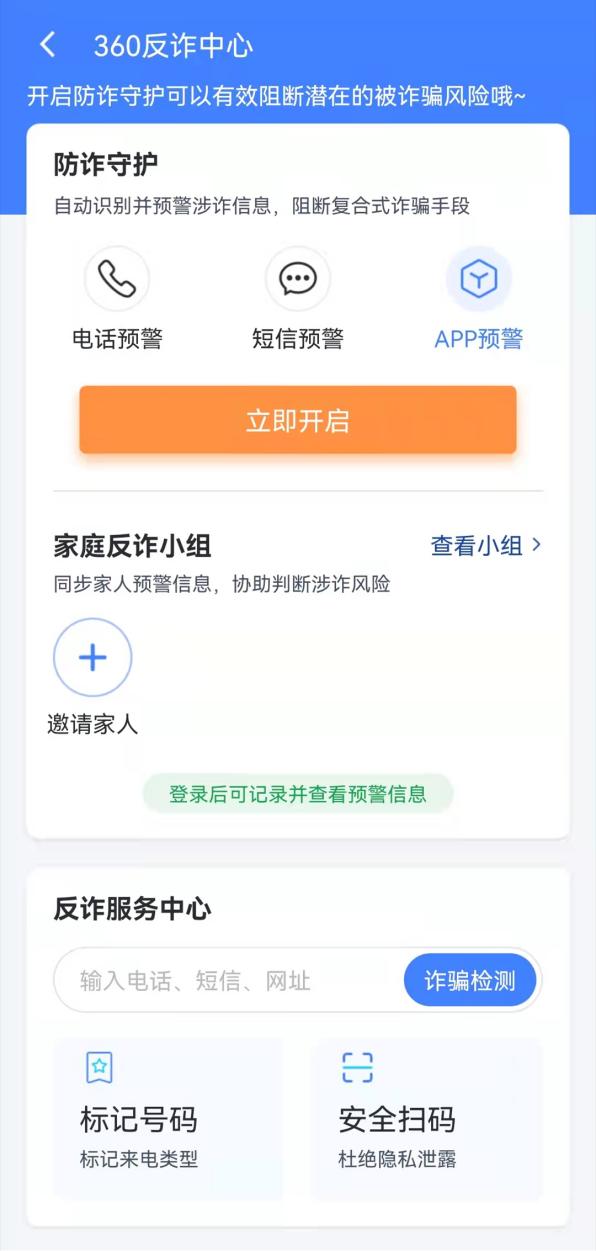 为反诈搭把手 360手机卫士反诈中心上线休闲区蓝鸢梦想 - Www.slyday.coM 为反诈搭把手 360手机卫士反诈中心上线休闲区蓝鸢梦想 - Www.slyday.coM