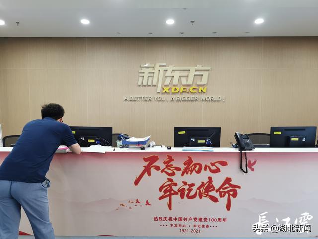 新东方和学而思将关闭线下门店3000家?记者最新调查来了休闲区蓝鸢梦想 - Www.slyday.coM 新东方和学而思将关闭线下门店3000家?记者最新调查来了休闲区蓝鸢梦想 - Www.slyday.coM