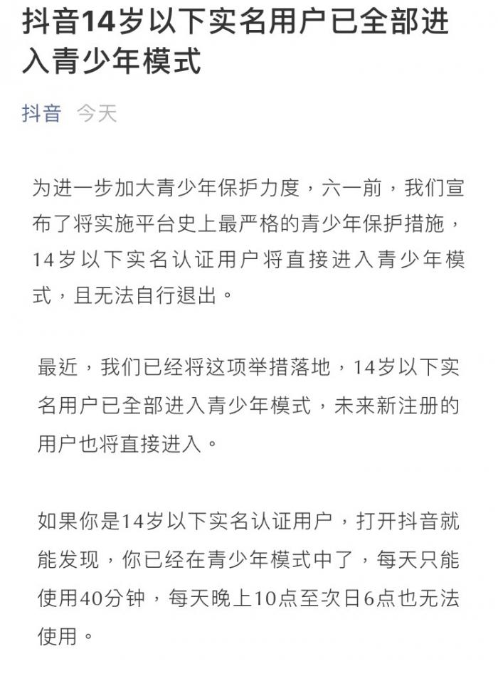 怎么样进入青少年模式 b1a9-0ece7347213a12038b72bdc75902c079.jpg