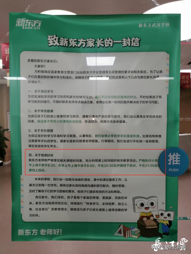 新东方和学而思将关闭线下门店3000家?记者最新调查来了休闲区蓝鸢梦想 - Www.slyday.coM 新东方和学而思将关闭线下门店3000家?记者最新调查来了休闲区蓝鸢梦想 - Www.slyday.coM