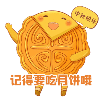 中秋节假期,这些消息别错过