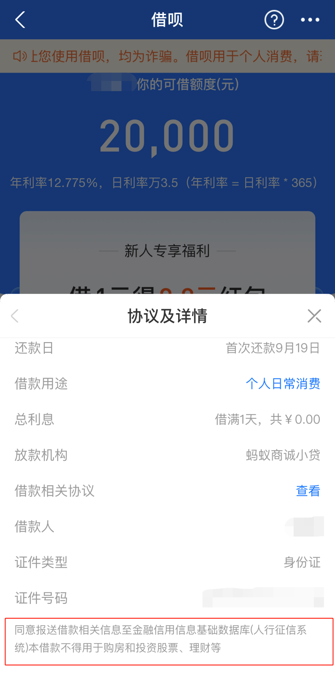 花呗分批接入征信,这些行为要谨慎,有人已踩雷休闲区蓝鸢梦想 - Www.slyday.coM 花呗分批接入征信,这些行为要谨慎,有人已踩雷休闲区蓝鸢梦想 - Www.slyday.coM