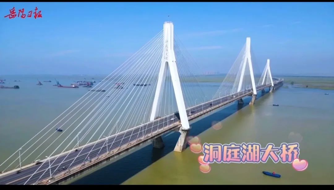 岳阳又一座特大桥合龙
