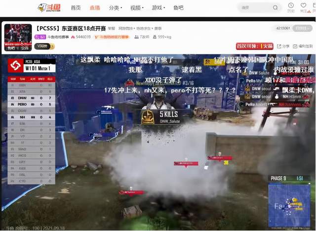 PCS5首日：<a href=