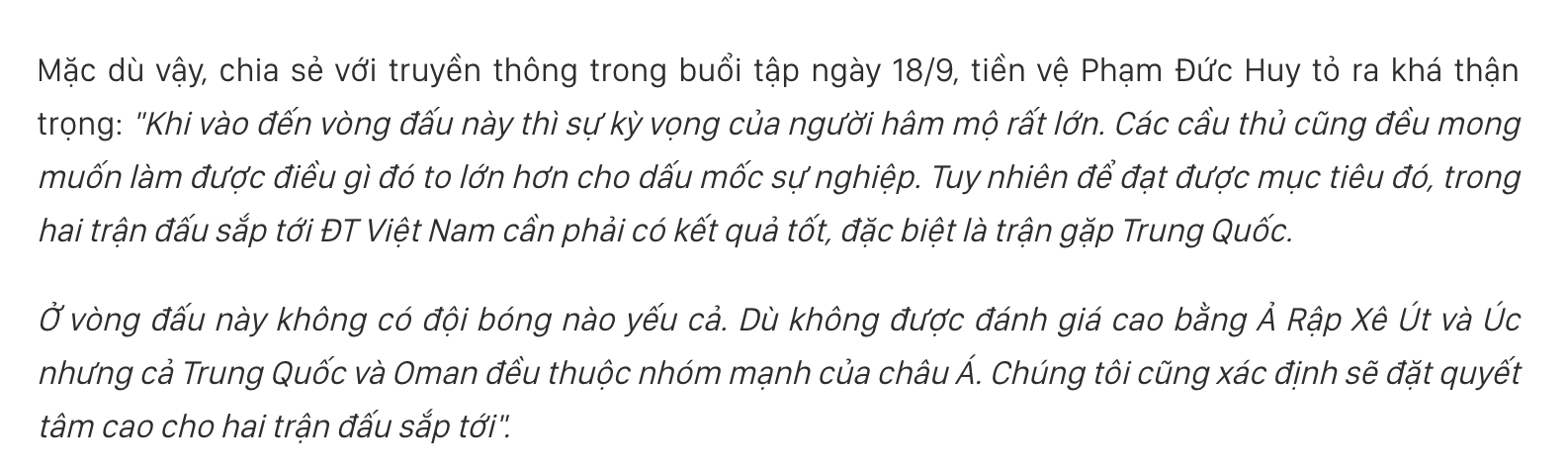 越南副队长：中国没有袋鼠和沙特那么受重视，不过还是别轻敌