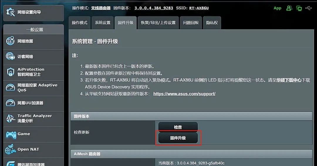 如何免费升级NoKVM主机管理系统？  第1张
