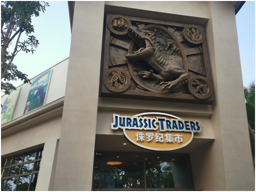 很认真地说说北京环球影城主题公园,你去不去?休闲区蓝鸢梦想 - Www.slyday.coM 很认真地说说北京环球影城主题公园,你去不去?休闲区蓝鸢梦想 - Www.slyday.coM