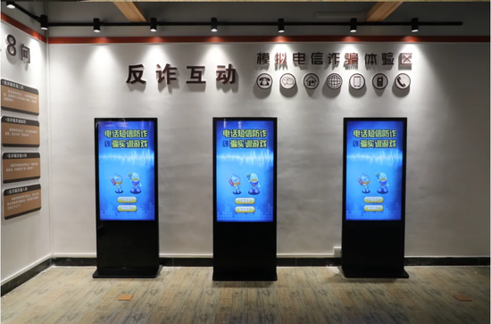 广西首个反电诈体验中心在钦州灵山启用休闲区蓝鸢梦想 - Www.slyday.coM 广西首个反电诈体验中心在钦州灵山启用休闲区蓝鸢梦想 - Www.slyday.coM