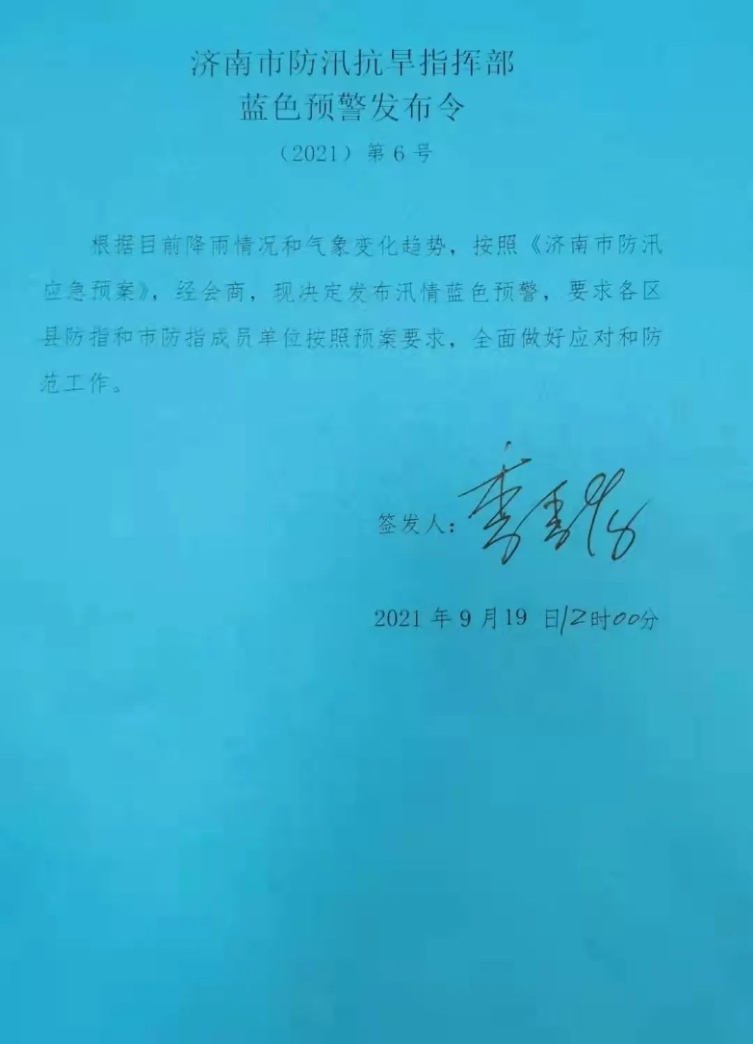降雨持续!大到暴雨+大暴雨!中秋节还能赏月吗?休闲区蓝鸢梦想 - Www.slyday.coM 降雨持续!大到暴雨+大暴雨!中秋节还能赏月吗?休闲区蓝鸢梦想 - Www.slyday.coM