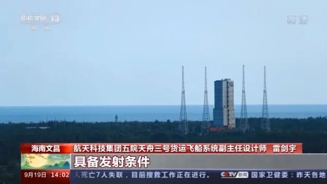 准备就绪!天舟三号货运飞船近日将择机发射休闲区蓝鸢梦想 - Www.slyday.coM 准备就绪!天舟三号货运飞船近日将择机发射休闲区蓝鸢梦想 - Www.slyday.coM