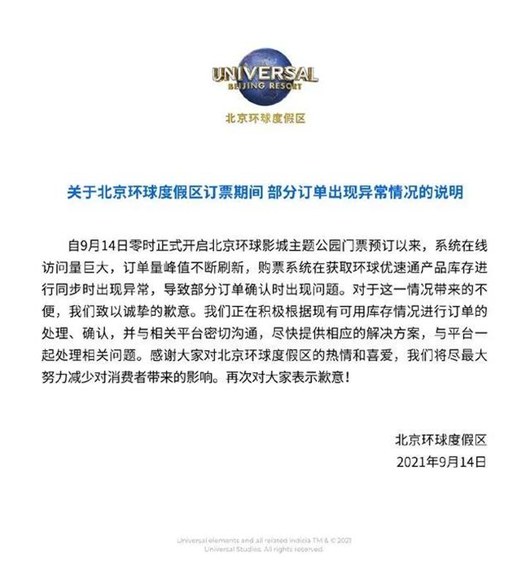 很认真地说说北京环球影城主题公园,你去不去?休闲区蓝鸢梦想 - Www.slyday.coM 很认真地说说北京环球影城主题公园,你去不去?休闲区蓝鸢梦想 - Www.slyday.coM