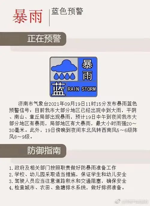 降雨持续!大到暴雨+大暴雨!中秋节还能赏月吗?休闲区蓝鸢梦想 - Www.slyday.coM 降雨持续!大到暴雨+大暴雨!中秋节还能赏月吗?休闲区蓝鸢梦想 - Www.slyday.coM