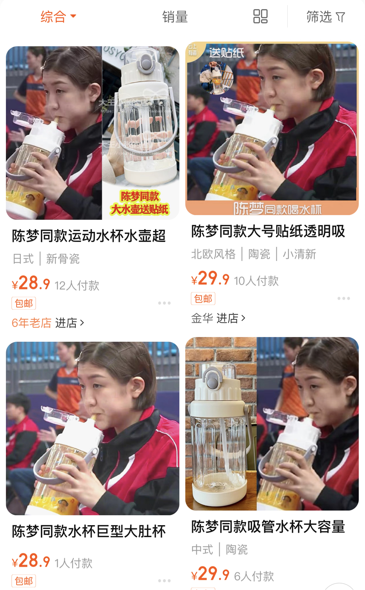 吨吨吨…陈梦的水杯也太大了吧!休闲区蓝鸢梦想 - Www.slyday.coM 吨吨吨…陈梦的水杯也太大了吧!休闲区蓝鸢梦想 - Www.slyday.coM