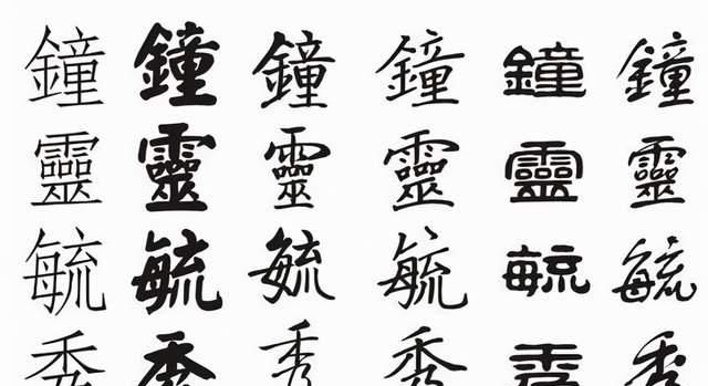 娱乐圈有人提议将繁体字回归教材易中天教授怒怼没事闲的