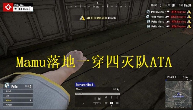 PCS5洲际赛：<a href=