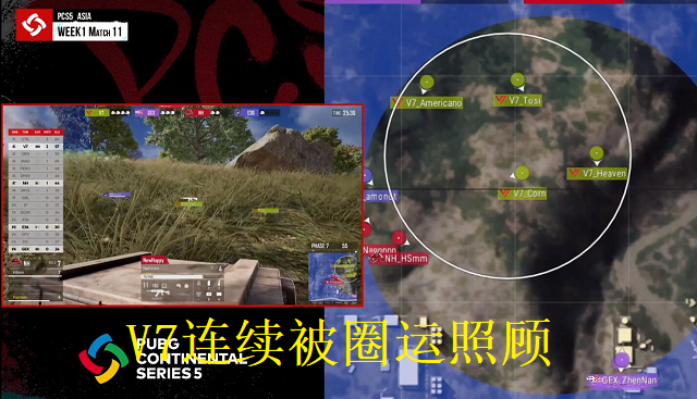 PCS5洲际赛：<a href=