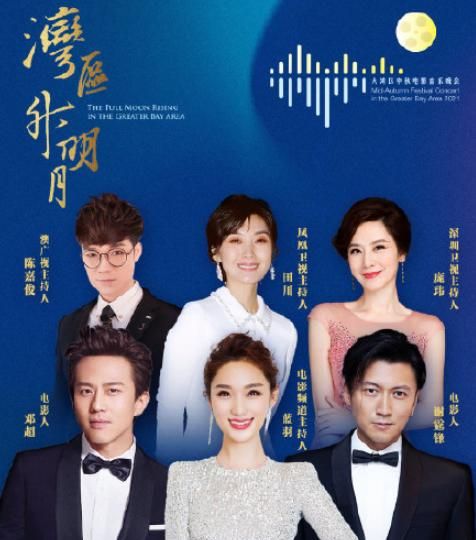 央6:官宣大湾区中秋电影音乐晚会节目单,百位艺人阵容堪比春晚休闲区蓝鸢梦想 - Www.slyday.coM 央6:官宣大湾区中秋电影音乐晚会节目单,百位艺人阵容堪比春晚休闲区蓝鸢梦想 - Www.slyday.coM