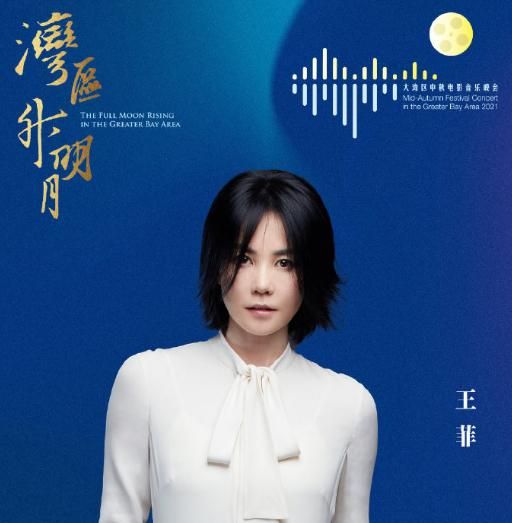 央6:官宣大湾区中秋电影音乐晚会节目单,百位艺人阵容堪比春晚休闲区蓝鸢梦想 - Www.slyday.coM 央6:官宣大湾区中秋电影音乐晚会节目单,百位艺人阵容堪比春晚休闲区蓝鸢梦想 - Www.slyday.coM