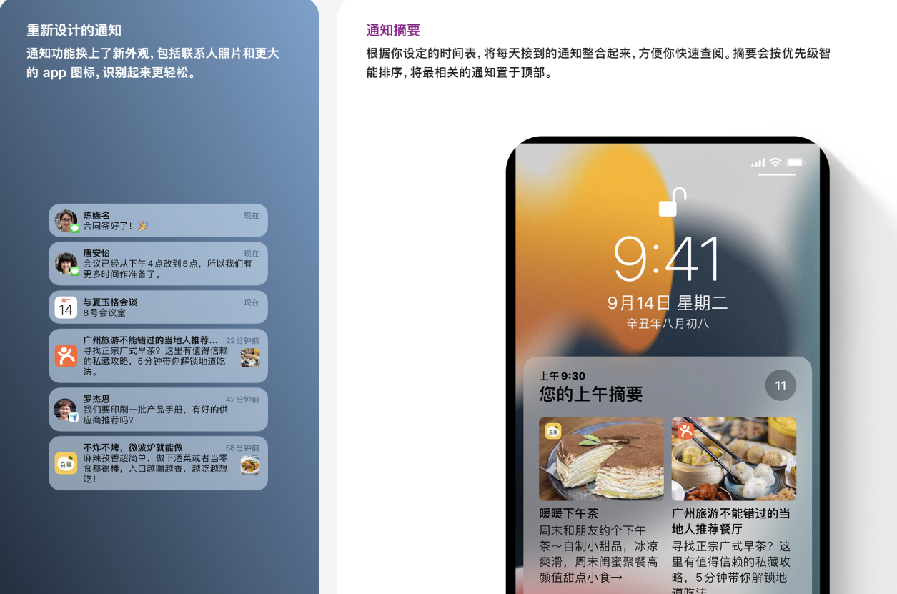 ios 15正式推送 4b5f-093274366f84ce9fa3289c8bcbb455eb.png