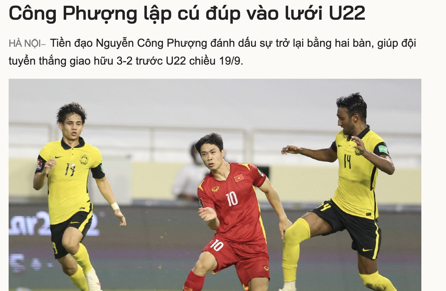 越南队3-2国奥，“越南梅西”阮公凤梅开二度，国足需重点盯防