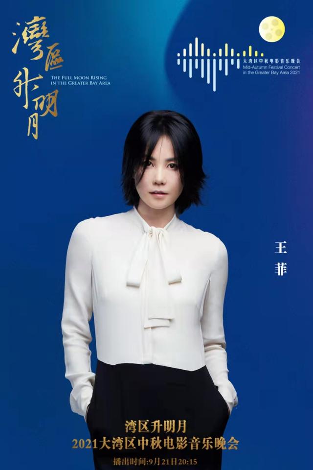 大湾区中秋晚会节目单出炉,多位粤港澳艺人同台,唱响经典曲目休闲区蓝鸢梦想 - Www.slyday.coM 大湾区中秋晚会节目单出炉,多位粤港澳艺人同台,唱响经典曲目休闲区蓝鸢梦想 - Www.slyday.coM