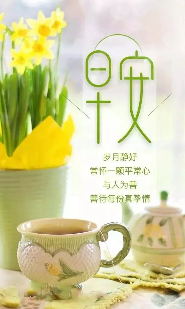 早安2020新图片和句子,2020早安最火图片句子 朋友圈励志早安心语早安心语优美的语句带图片