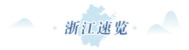 早读社丨“中秋奇妙游”刷屏!这两个故事与浙江有关休闲区蓝鸢梦想 - Www.slyday.coM 早读社丨“中秋奇妙游”刷屏!这两个故事与浙江有关休闲区蓝鸢梦想 - Www.slyday.coM