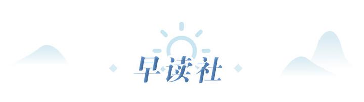 早读社丨“中秋奇妙游”刷屏!这两个故事与浙江有关休闲区蓝鸢梦想 - Www.slyday.coM 早读社丨“中秋奇妙游”刷屏!这两个故事与浙江有关休闲区蓝鸢梦想 - Www.slyday.coM