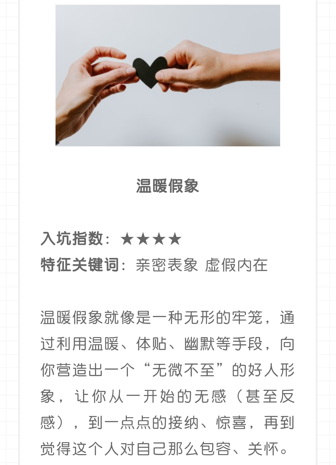 什么样的人,表面上对你好,实际上却想害你?休闲区蓝鸢梦想 - Www.slyday.coM 什么样的人,表面上对你好,实际上却想害你?休闲区蓝鸢梦想 - Www.slyday.coM