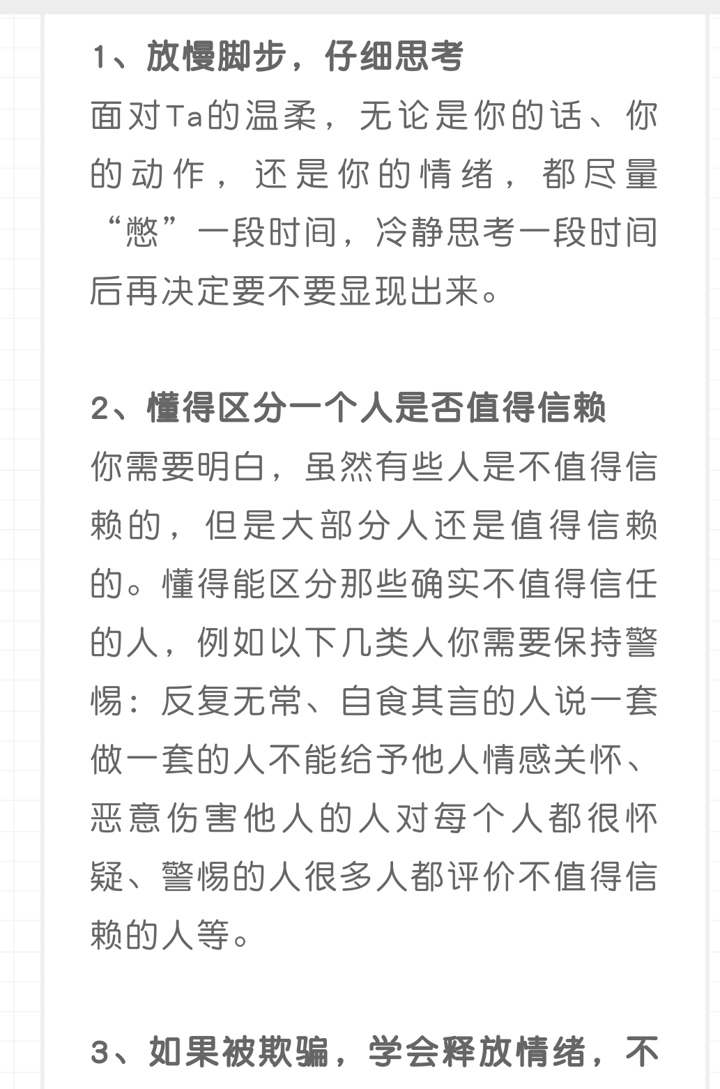 什么样的人,表面上对你好,实际上却想害你?休闲区蓝鸢梦想 - Www.slyday.coM 什么样的人,表面上对你好,实际上却想害你?休闲区蓝鸢梦想 - Www.slyday.coM
