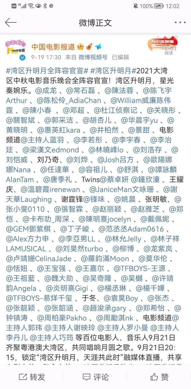 王菲、谢霆锋等艺人将齐聚深圳!“湾区升明月”中秋晚会节目单来了休闲区蓝鸢梦想 - Www.slyday.coM 王菲、谢霆锋等艺人将齐聚深圳!“湾区升明月”中秋晚会节目单来了休闲区蓝鸢梦想 - Www.slyday.coM